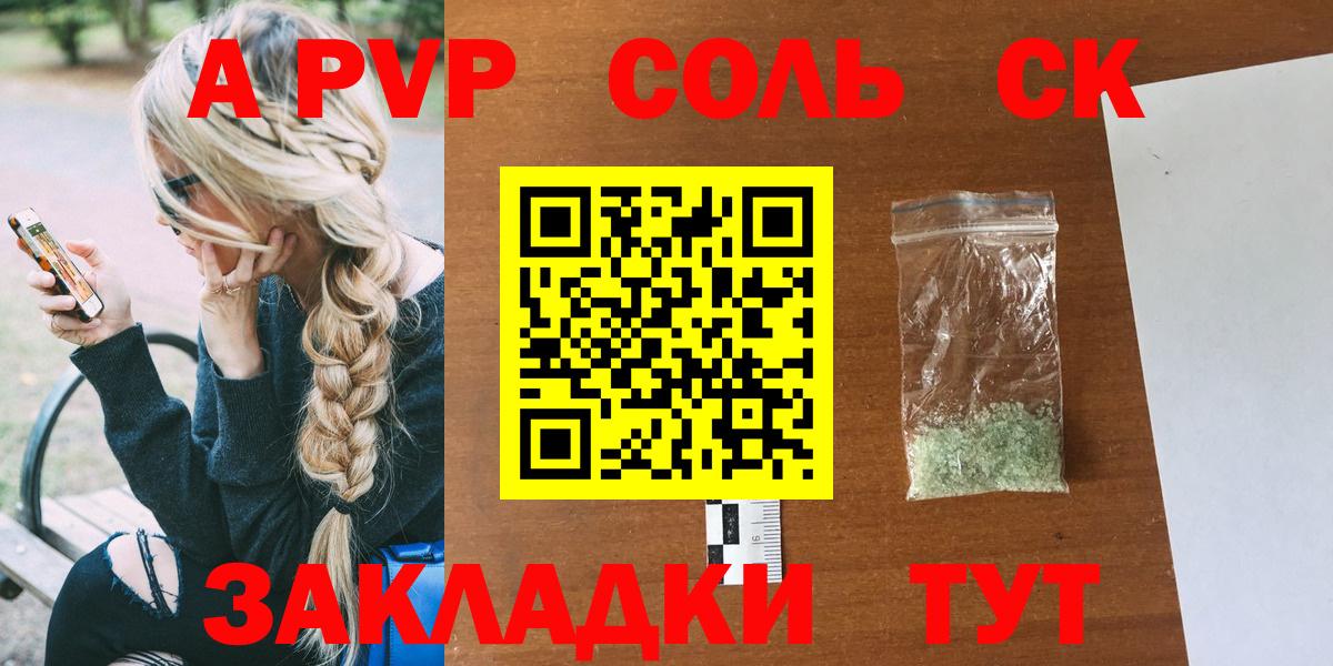 Симферополь  APVP мука  APVP кристаллы  Вход с VPN  А ПВП СК КРИС 