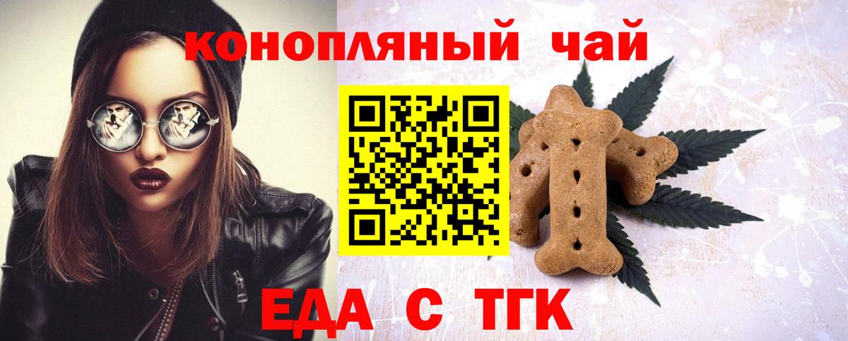 Симферополь  Печенье с ТГК марихуана  Вход с VPN 