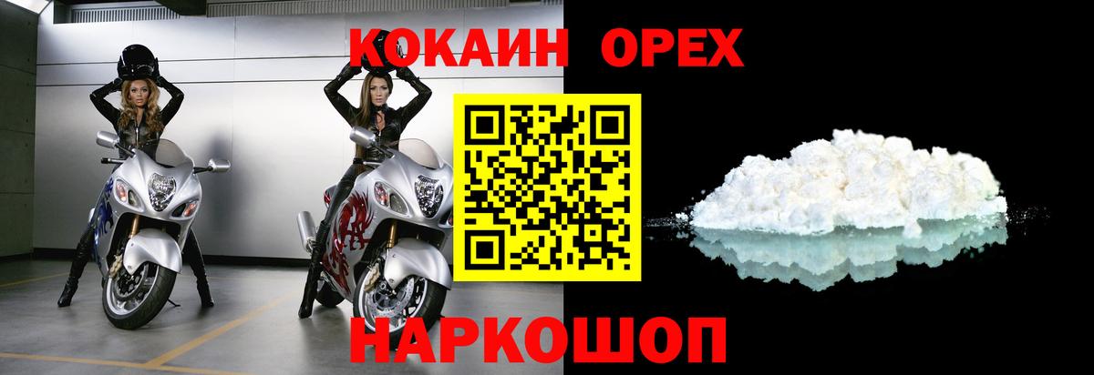 COCAIN FishScale Симферополь