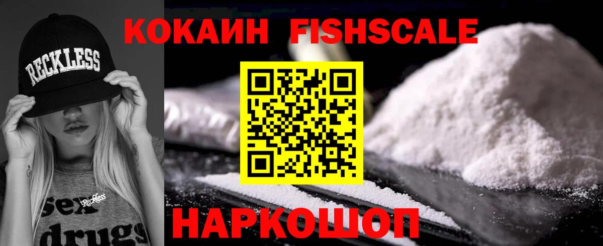 COCAIN Боливия  Вход с VPN  Cocaine  Кокаин Колумбийский  Симферополь 