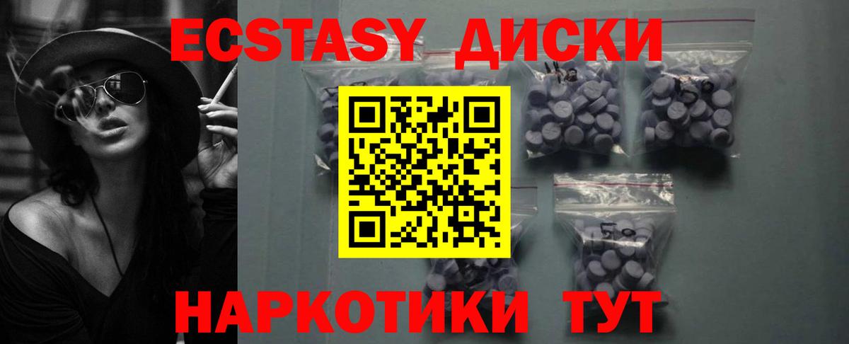 Экстази 280 MDMA Симферополь