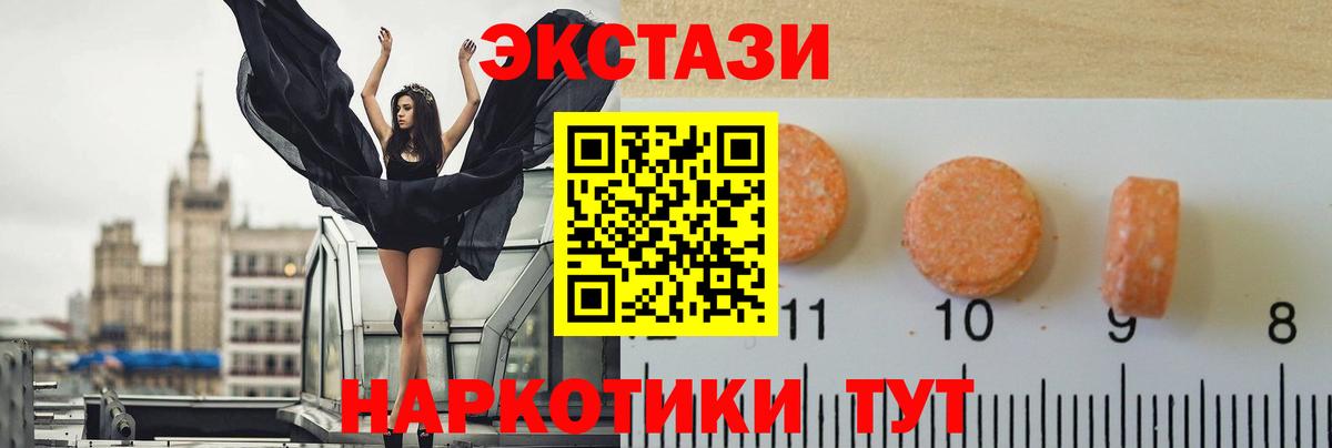 Экстази таблы  Ecstasy круглые  Ecstasy  Симферополь  Вход с VPN 