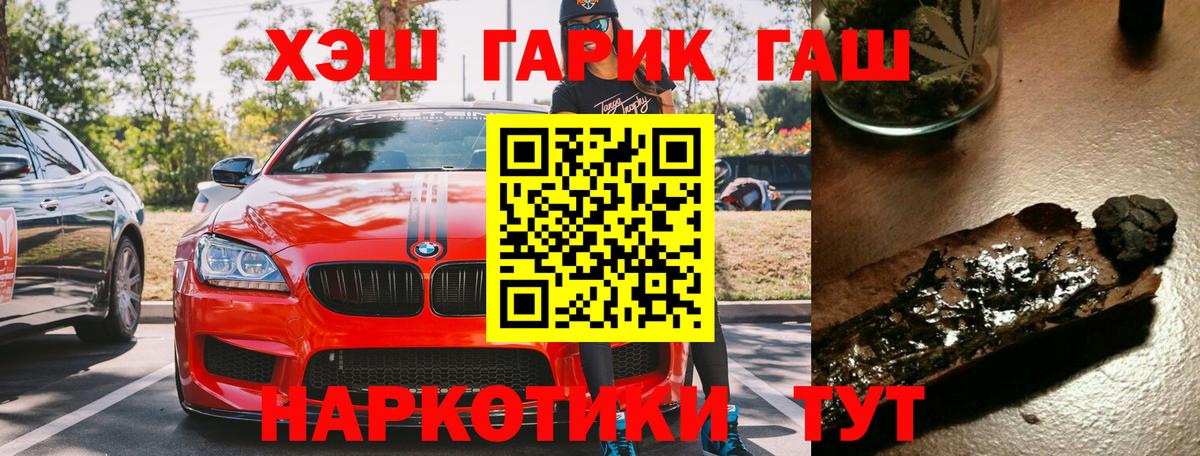 Гашиш Изолятор  Вход с VPN  ГАШ  Симферополь 