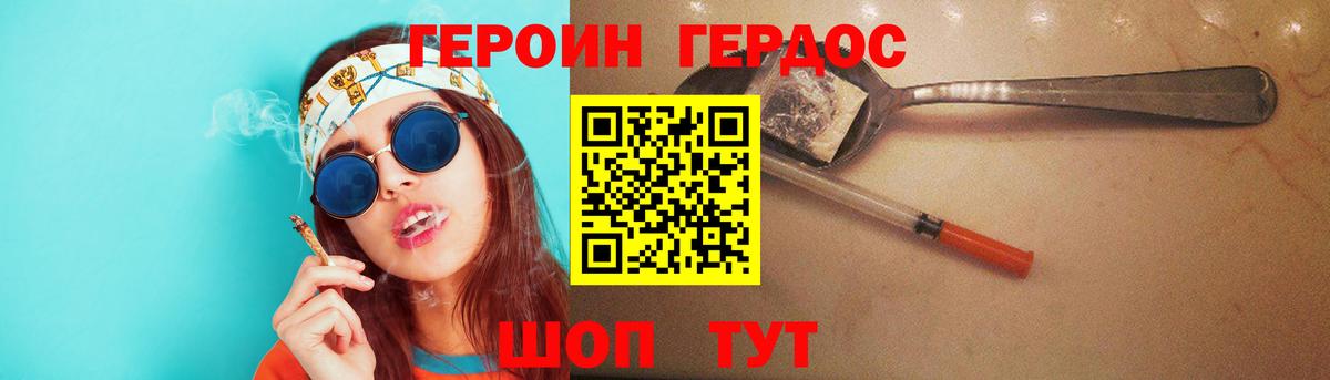 Симферополь  Героин Афган  Вход с VPN 