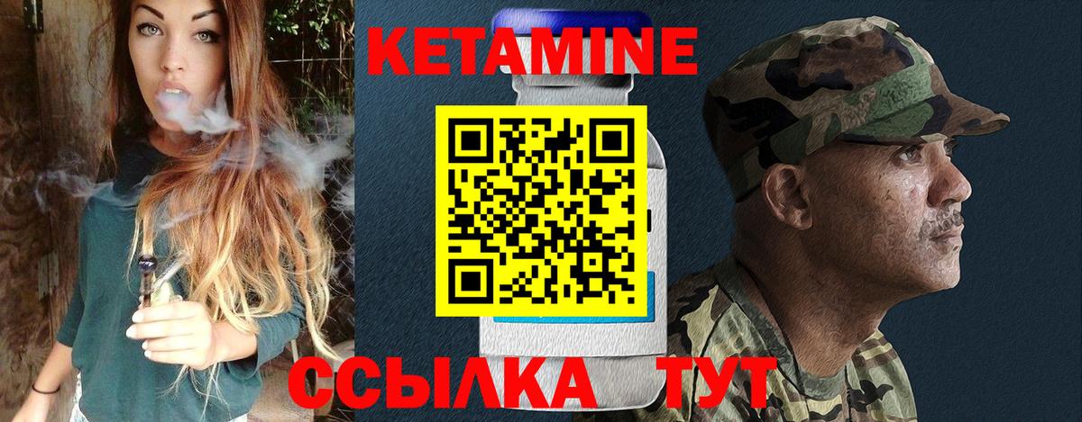 Кетамин ketamine Симферополь