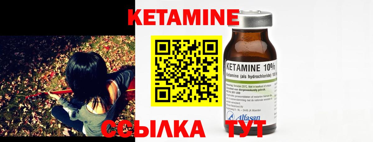 Кетамин ketamine  Вход с VPN  Симферополь  КЕТАМИН VHQ 
