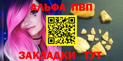 каннабис Шелехов