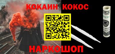 каннабис Шелехов