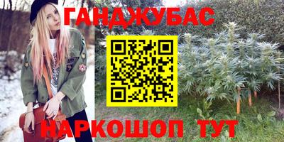 каннабис Шелехов