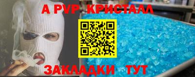 альфа пвп Шебекино