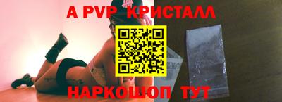 альфа пвп Шебекино