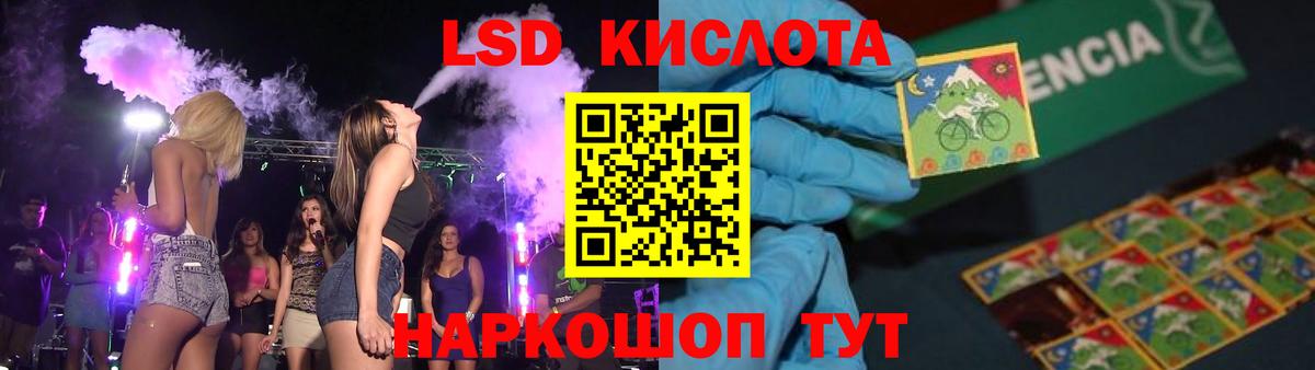 ЛСД экстази кислота Симферополь