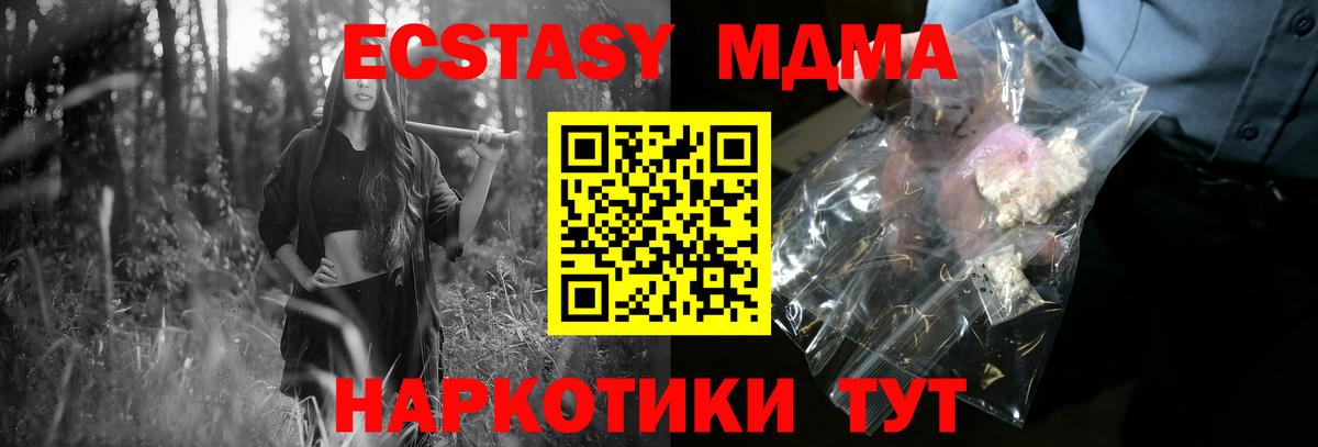 Симферополь  MDMA  МДМА crystal  Вход с VPN  MDMA молли 