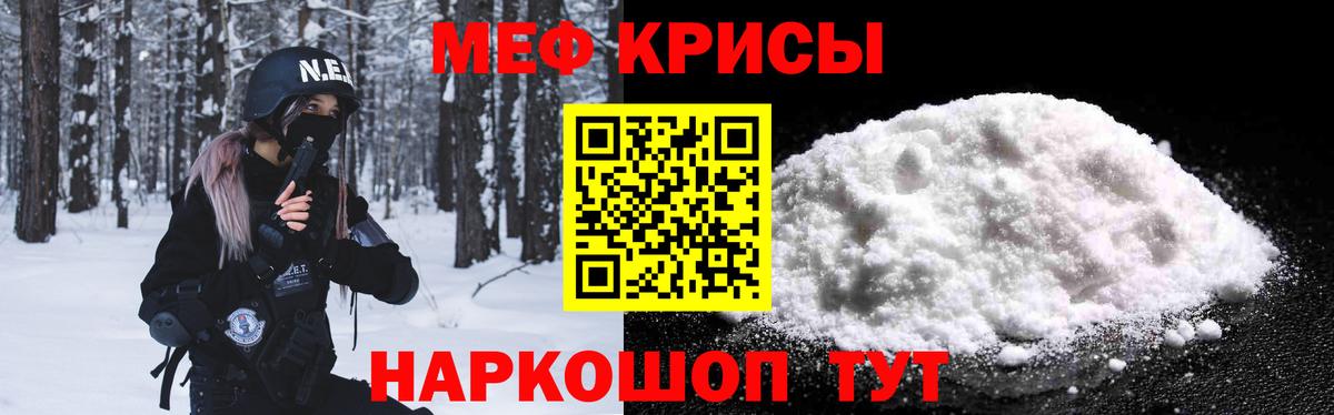МЕФ  МЕФ  Вход с VPN  Симферополь  Мефедрон мяу мяу 
