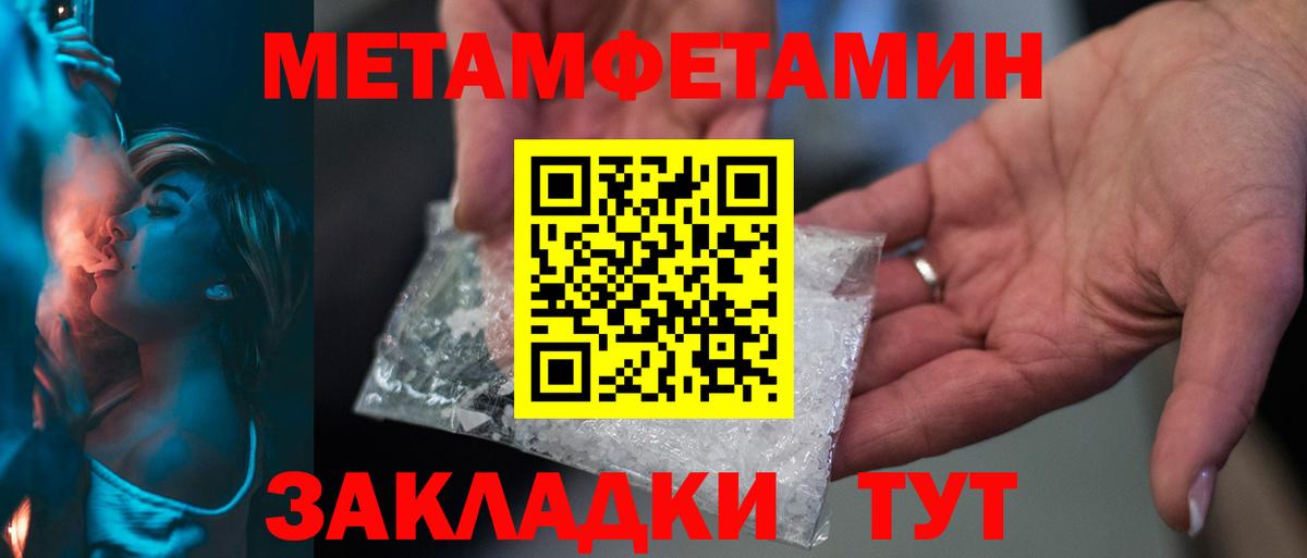 Симферополь  Первитин пудра  Вход с VPN 
