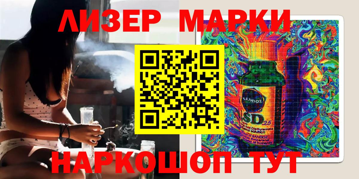 Марки 25I-NBOMe 1500мкг Симферополь