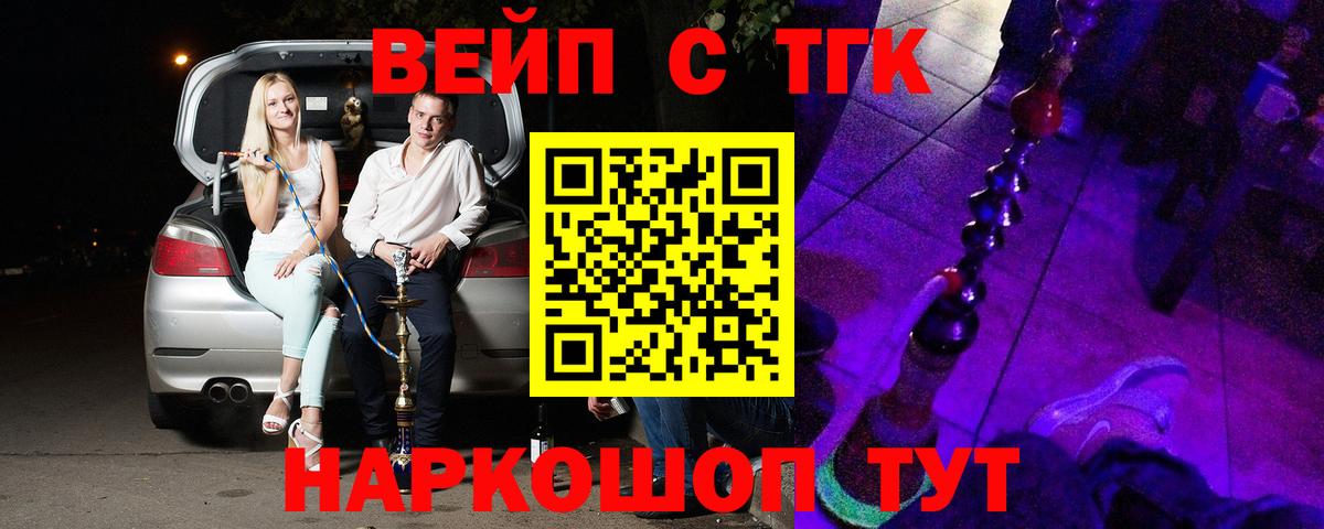 Симферополь  дарнет шоп  Дистиллят ТГК Wax  Вход с VPN  ТГК вейп 